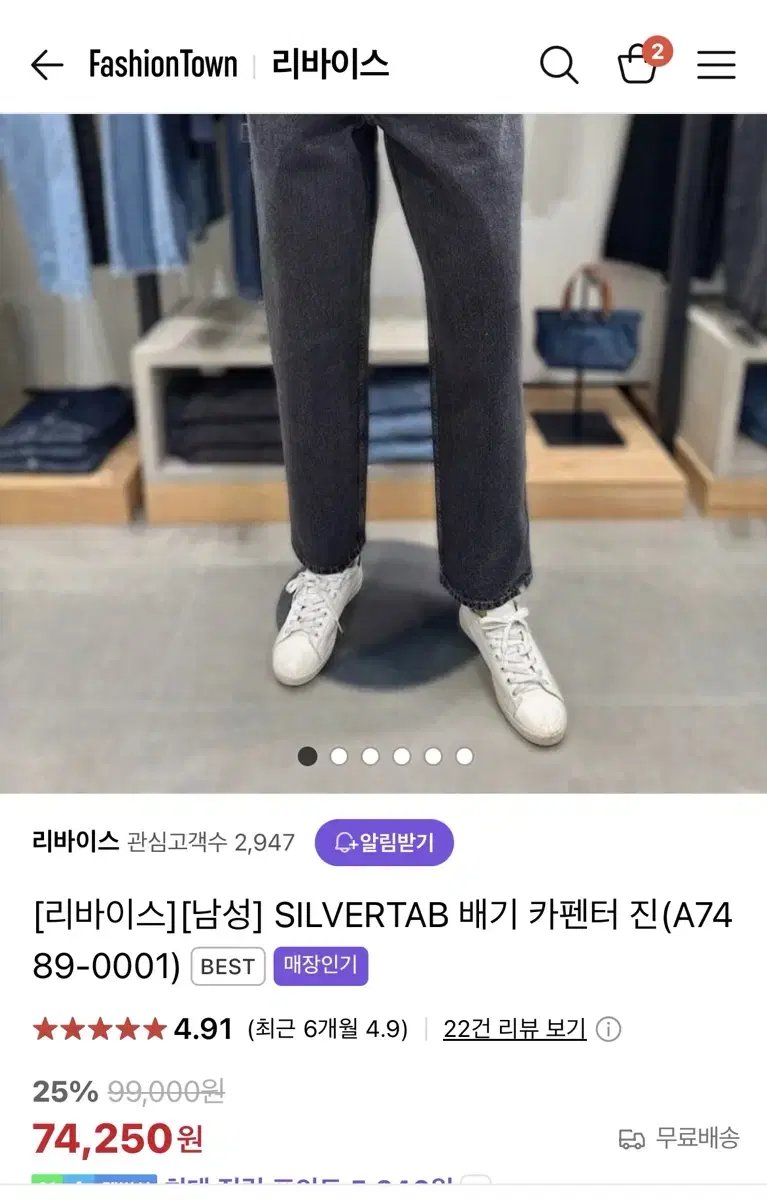 [리바이스]SILVERTAB 배기 카펜터 진 34