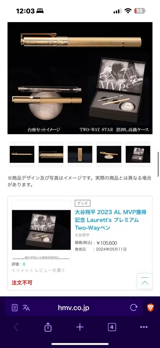 Quick sale Shohei Ohtani 23 AL MVP commemorative collaboration sign Premium pen