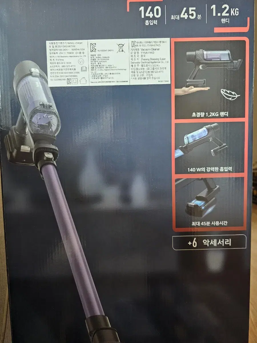 테팔 무선청소기 7.60 미사용 제품