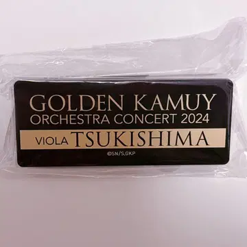 미개봉 새상품 골든 카무이 월섬 오케스트라 클립