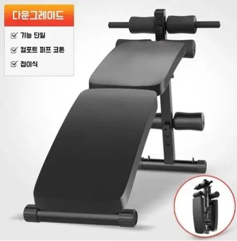 접이식 싯업벤치 윗몸일으키기 헬스 복근운동기구 발 고정기 운동 보조기