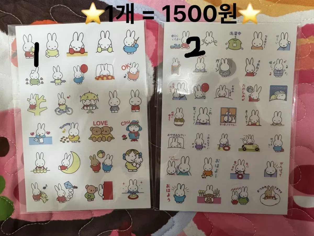 미피 스티커