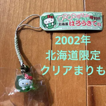 지역 키티 홋카이도 스트랩 봉봉 클리어 네즈마리모