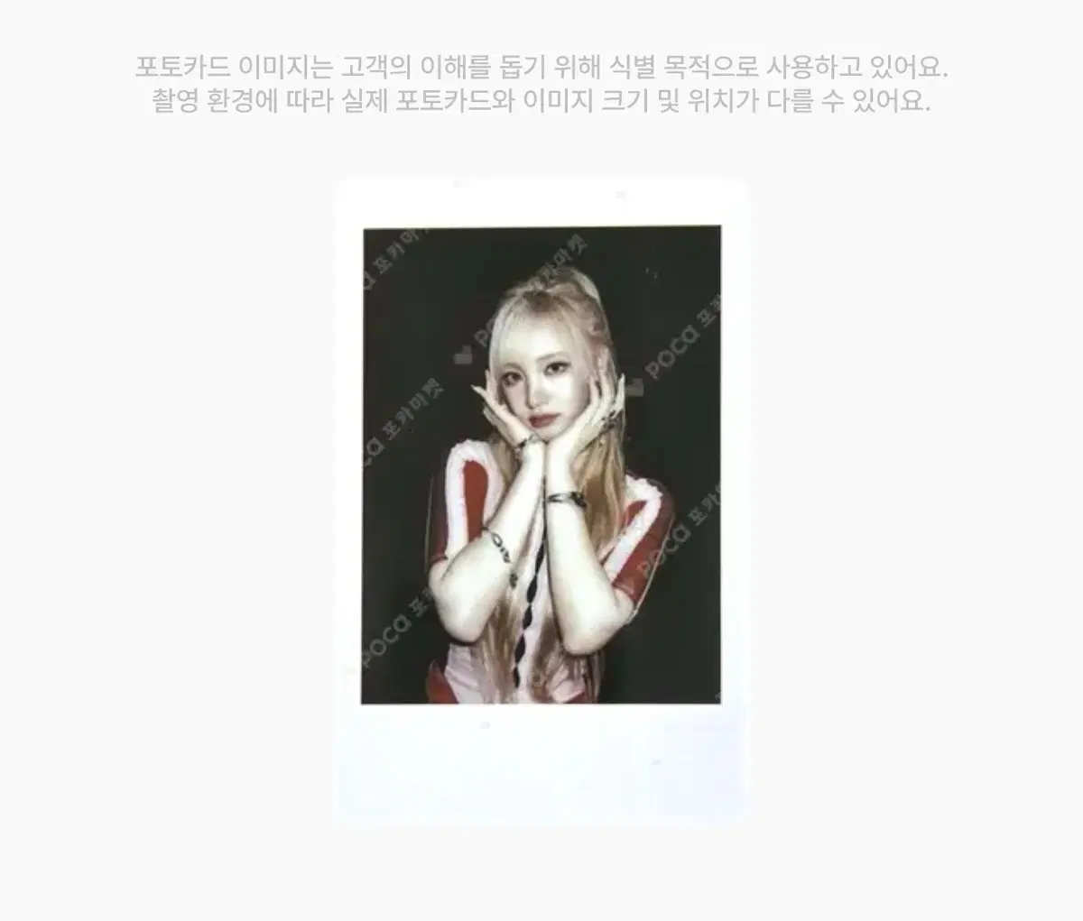 아이브 리즈 아이돌스테이지 아스테 포카 판매