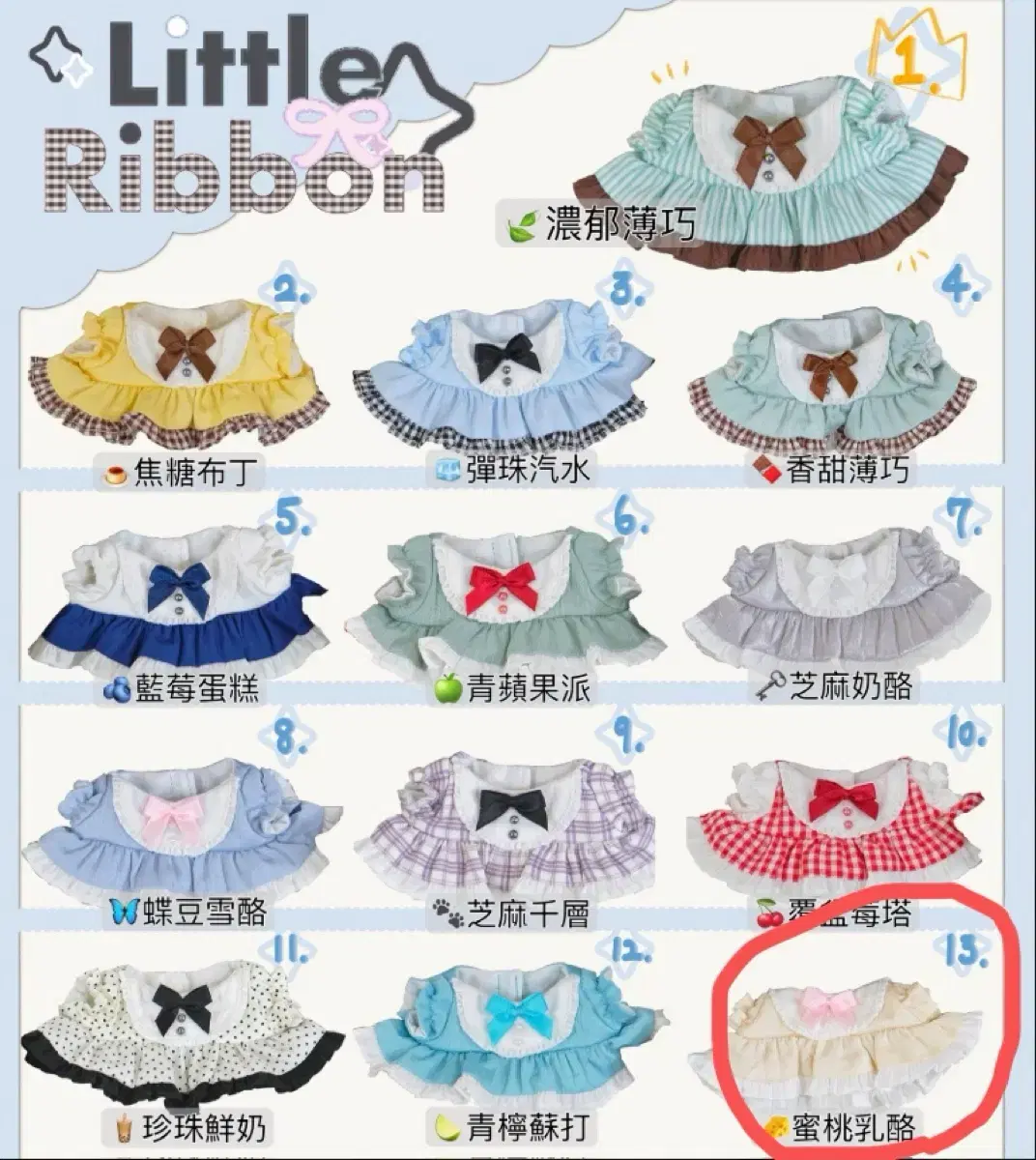 10cm 인형옷 대만옷장 리틀리본