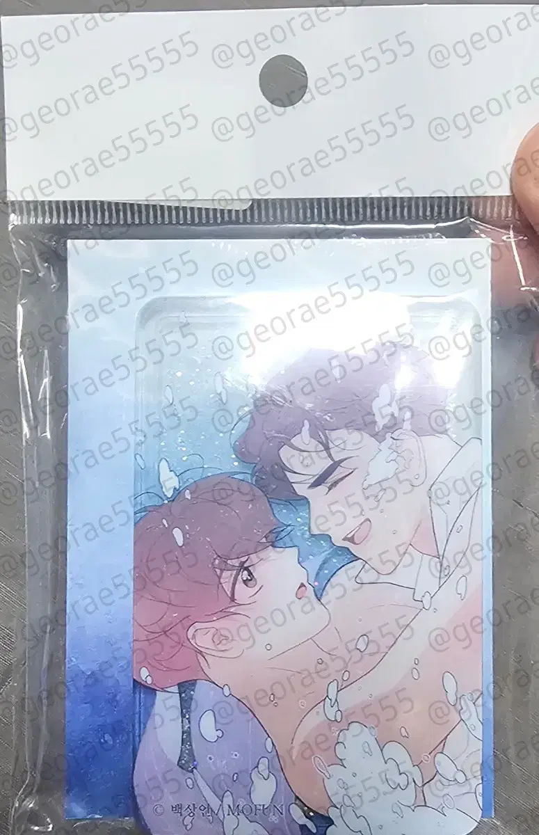 플립턴 글리픽양조