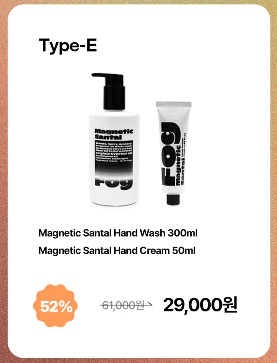 하우스포그 핸드워시&핸드크림 새상품 팝니다.