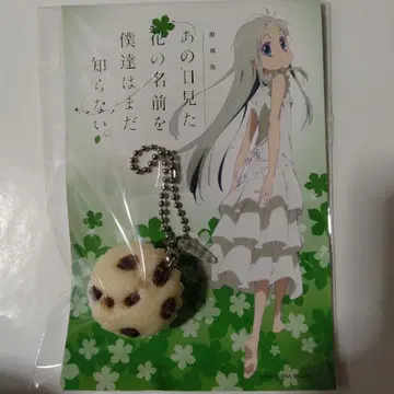 미사용 그 꽃 찐빵 이어폰 잭 키링