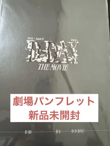 SUGA AgustD TOUR 'D-DAY' THE MOVIE