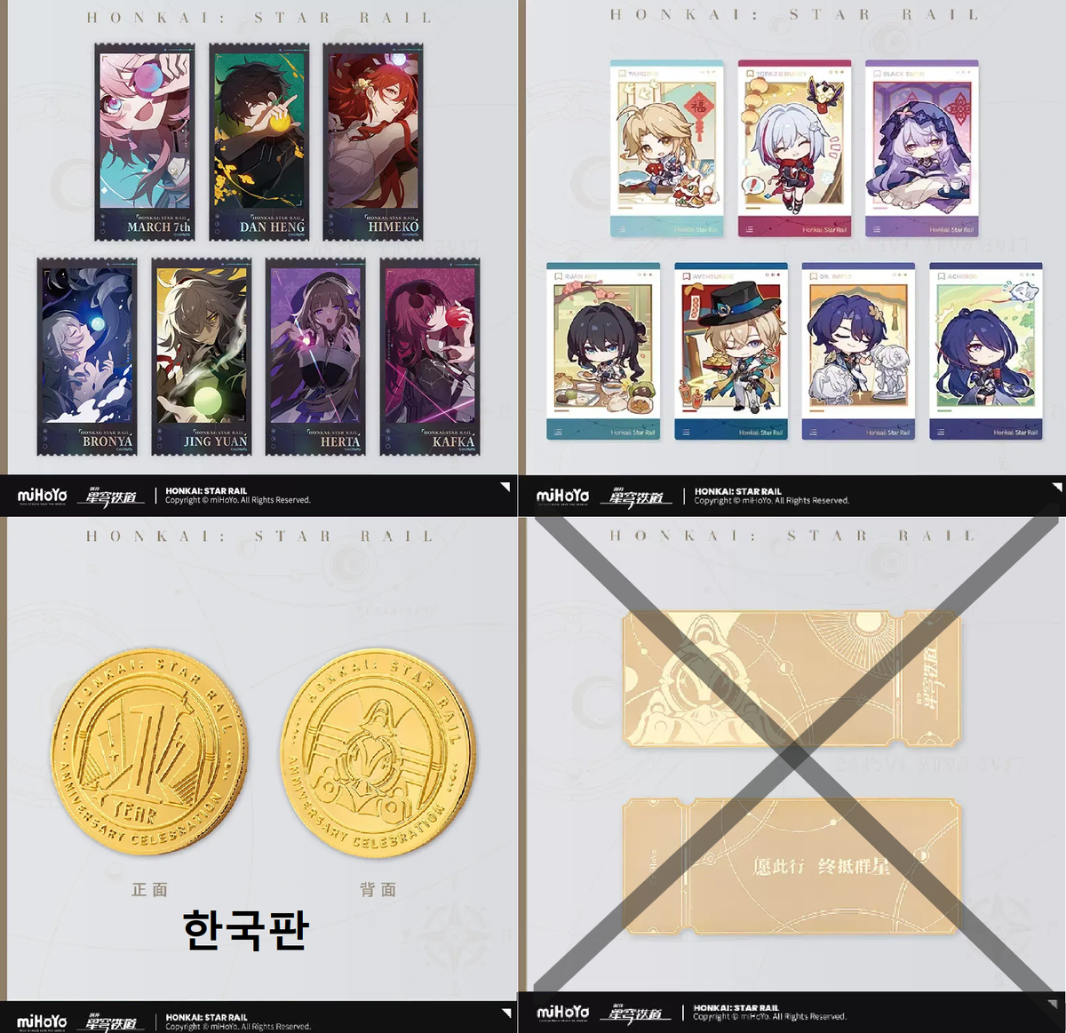 붕스 공굿 1주년 코인 레이저 티켓 공식굿즈 붕괴 스타레일 | 브랜드 중고거래 플랫폼, 번개장터