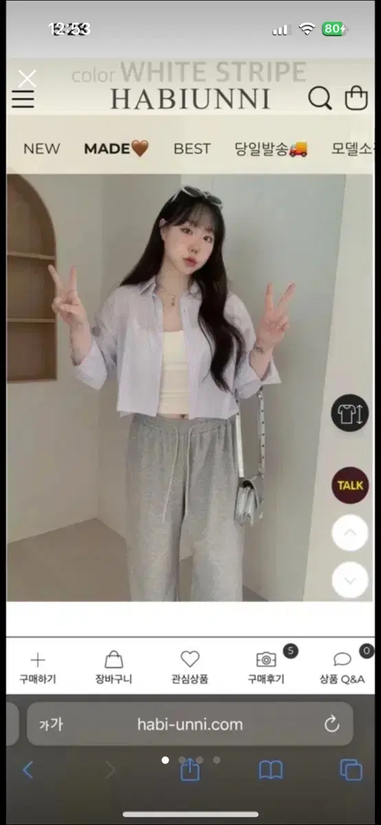 [새상품] 하비언니 스트라이프 셔츠 화이트
