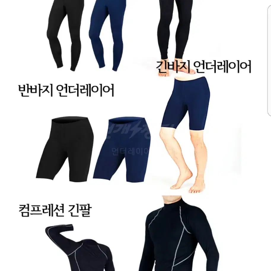 축구야구등산헬스복 남자 기능성스포츠웨어 언더레이어 레깅스