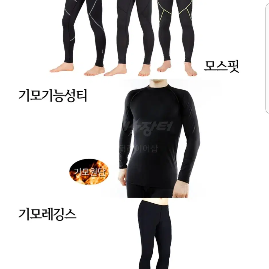 축구야구등산헬스복 남자 기능성스포츠웨어 언더레이어 레깅스