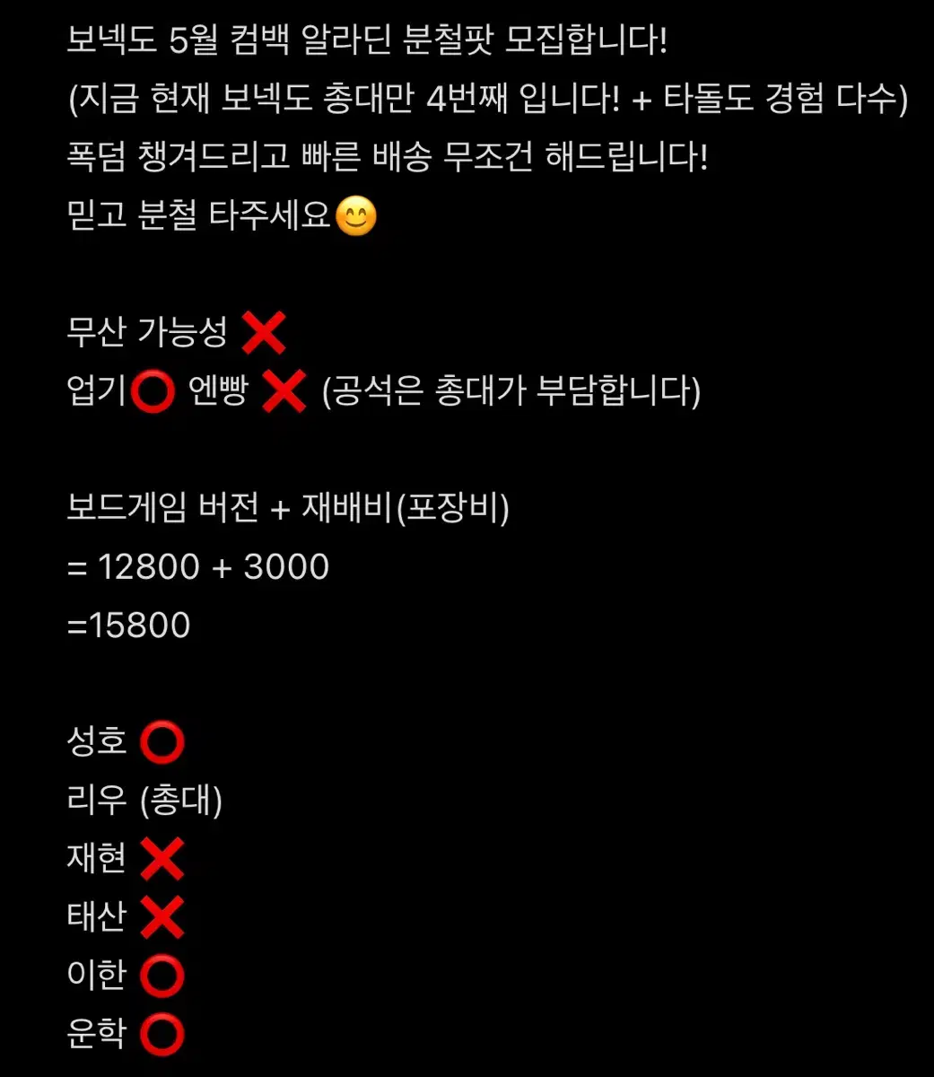 보넥도 5월 컴백 No Genre 분철 알라딘 성호 이한 운학