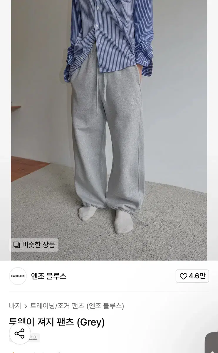 Enzo Bloo's Two-Way Jersey Pants Grey