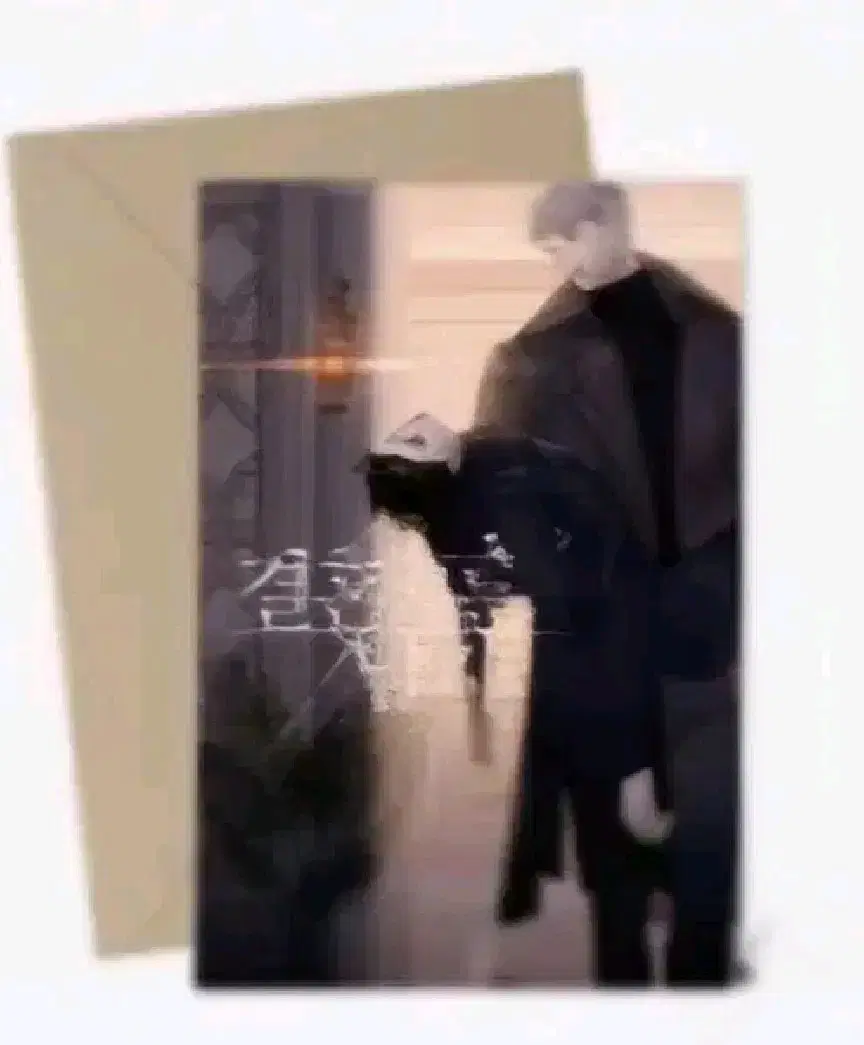 The Man Who Marries, Bion Coaster WTS