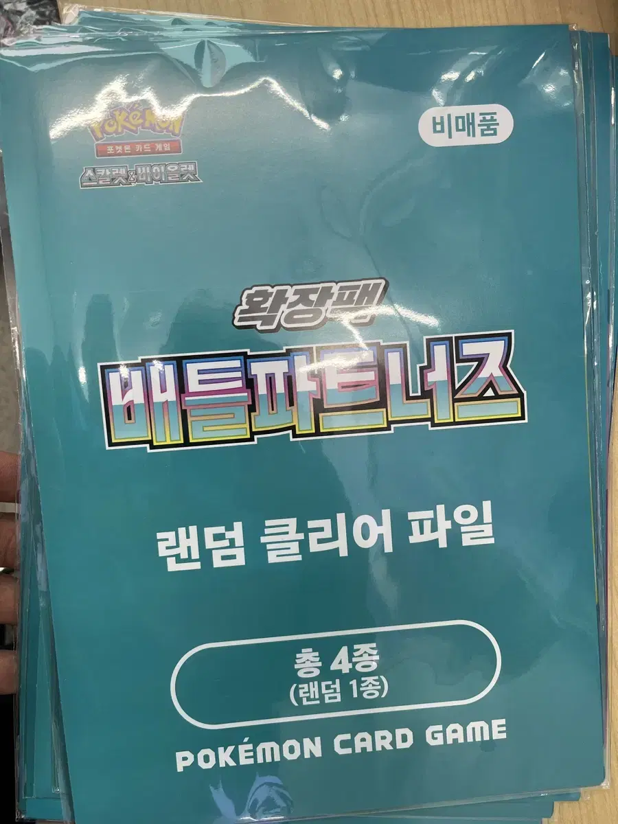 gs25) 포켓몬 배틀파트너즈 클리어파일 판매