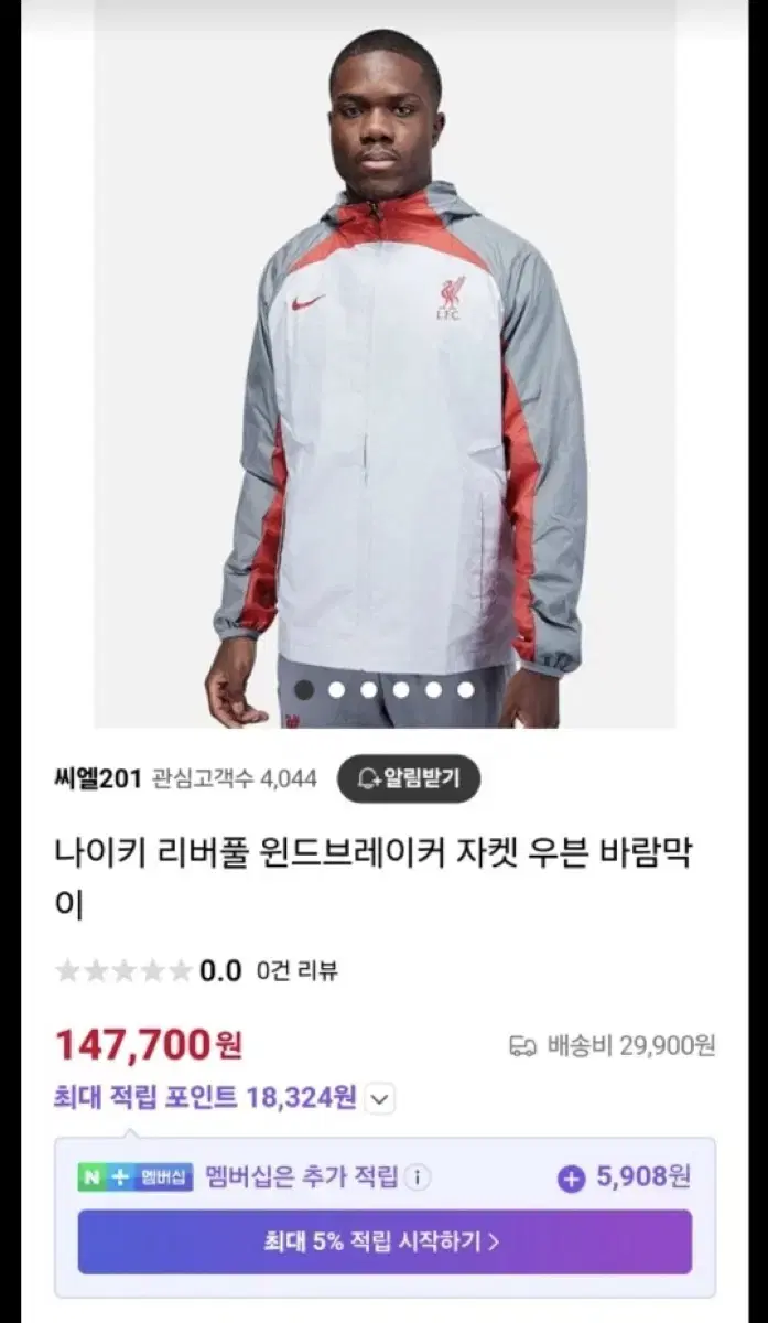 나이키 리버풀 윈드브레이커 자켓 우븐 바람막이