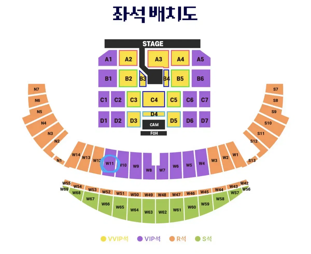 메가콘 메가콘서트 VIP W11 양도