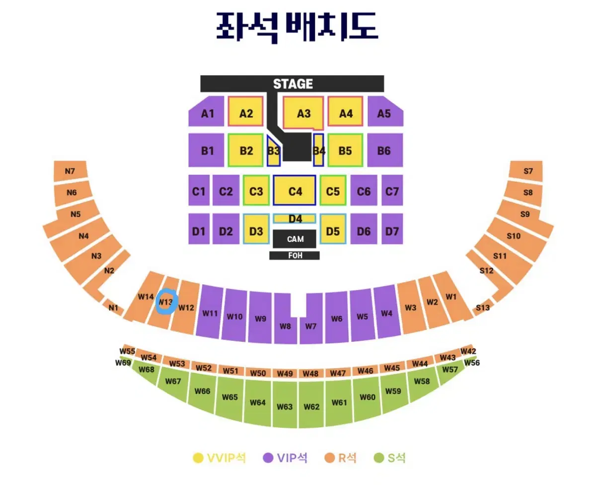 메가콘 메가콘서트 R석 W13 양도