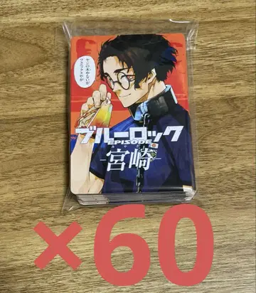 블루 락 도도부현 카드 유키미야 켄유 미야자키