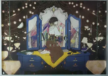 마지코나 Magic B2 포스터