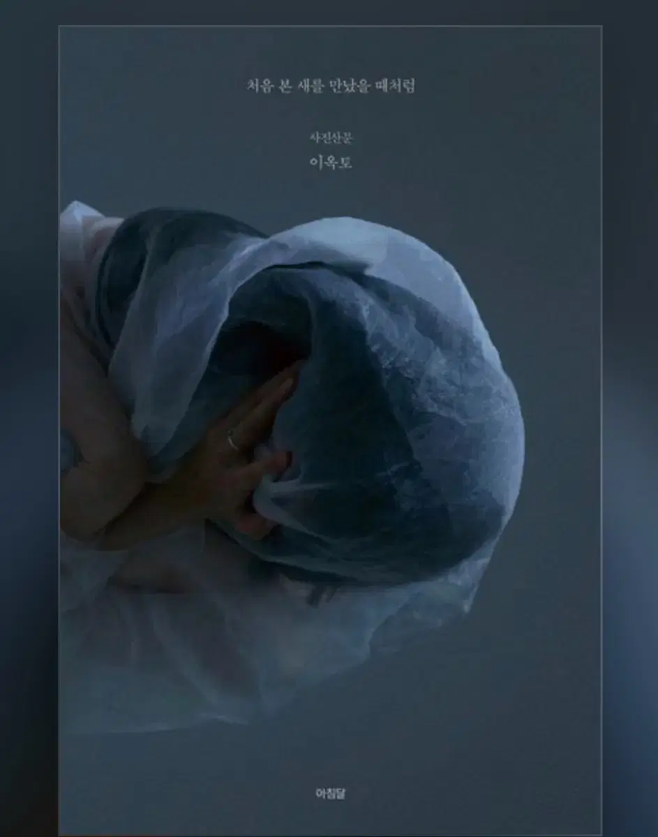 이옥토작가님 책 + 호접란 책갈피