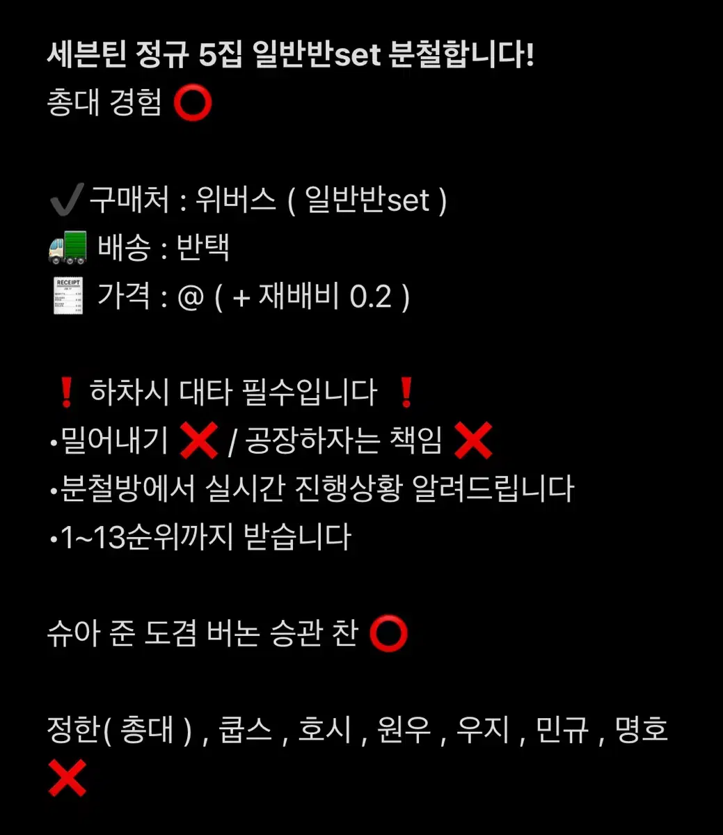 세븐틴 5월 컴백 일반반 set 분철 열어요!
