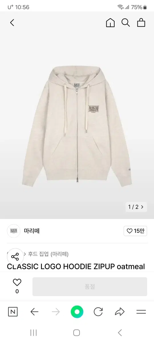 마리떼 프랑소와 저버 후드집업