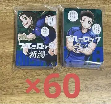 블루 록 도도부현 카드 시코 아오시 니가타 오이타