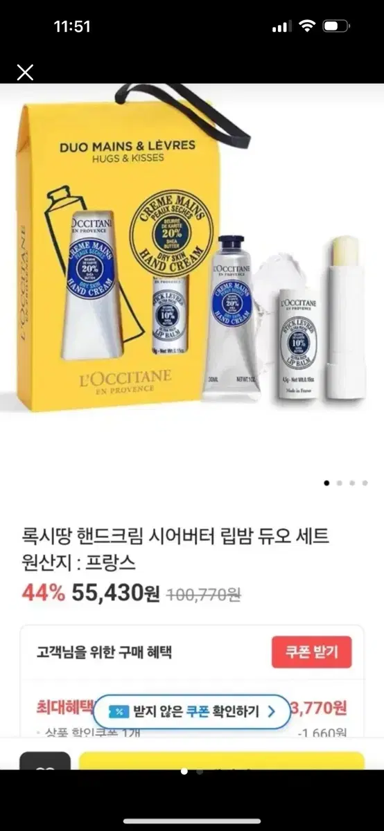 L'Occitane Hand Cream Lip Balm Set (Gift)