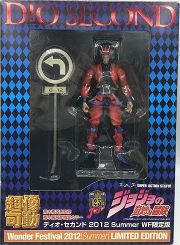 메디코스 초상 가동 죠죠 3부 디오 세컨드