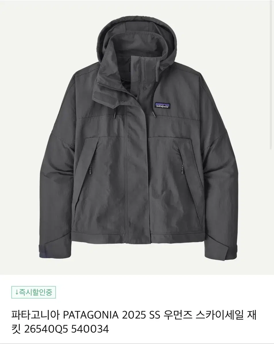파타고니아 우먼즈 스카이세일 재킷 INBK (새상품)
