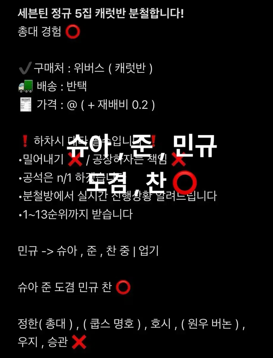세븐틴 5월 컴백 캐럿반 분철 열어요!