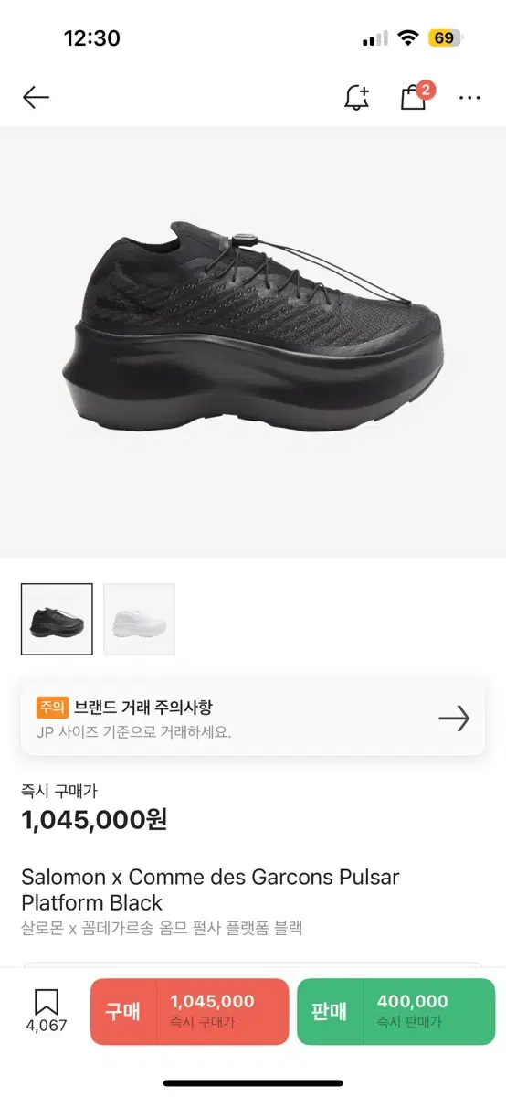 살로몬x꼼데가르송 옴므 펄사 플랫폼 블랙(280)