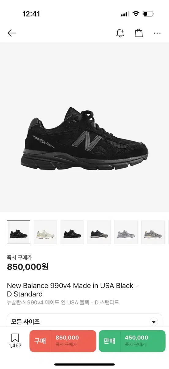 뉴발란스 990v4 블랙 265