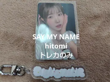 SAY MY NAME 세이마이네임 세마네 팝업 트레이딩 카드