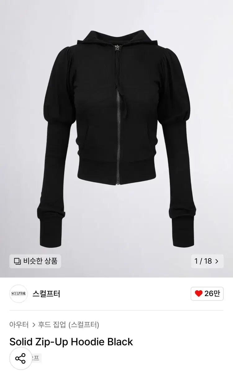 Sculptor Puff Hoodie 25ss