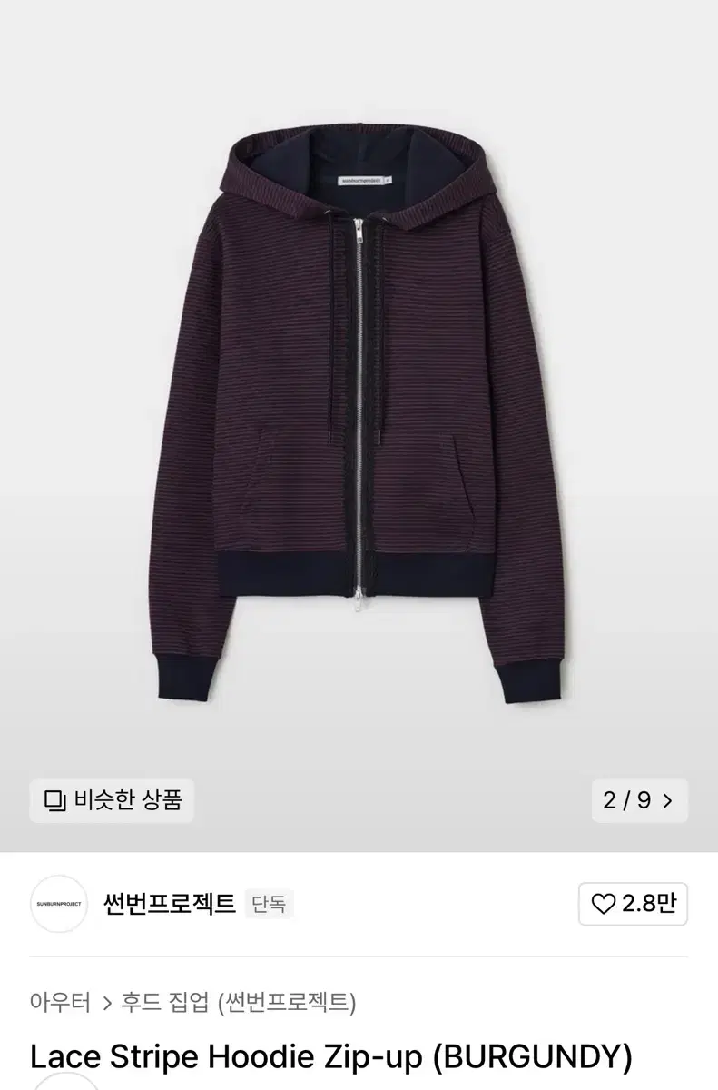 썬번프로젝트 후드집업