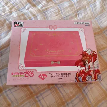 카드캡터 사쿠라 사쿠라의 반짝이는 보석 제일복권 A상 쥬얼리 박스