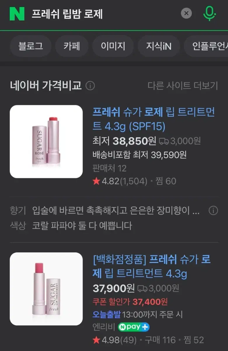 New product Fresh Lip Balm Lip Treatment rose, 4.3g, 1 piece