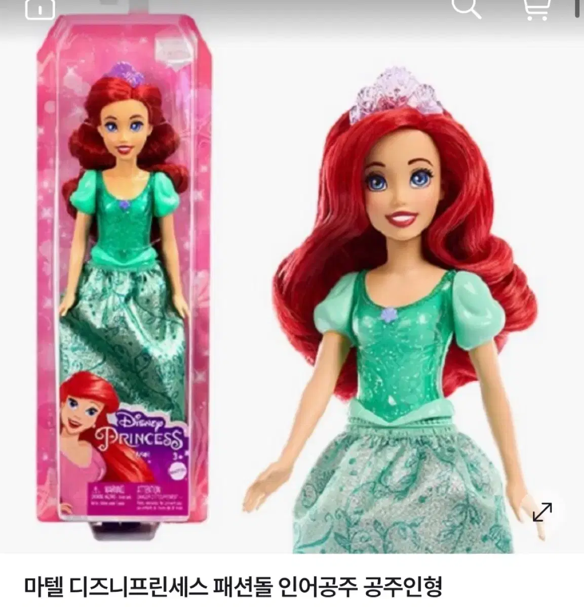 디즈니 인어공주 인형