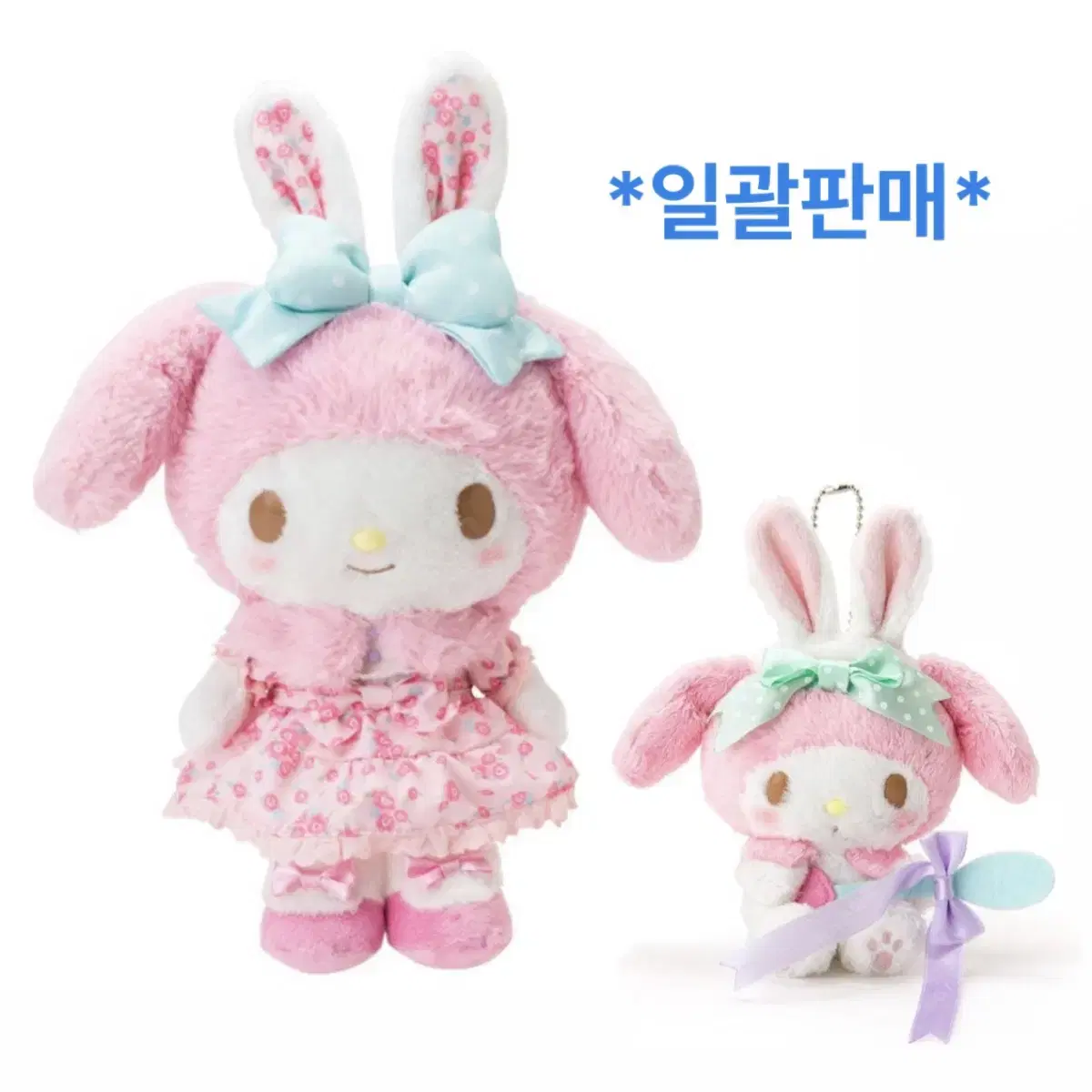 Final Price Drop) My Melody Usamelo Doll + Mascot Bulk (Tag Included)