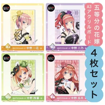 5등분의 신부 히코쿠지 Masquerade party A3 아크릴 보드