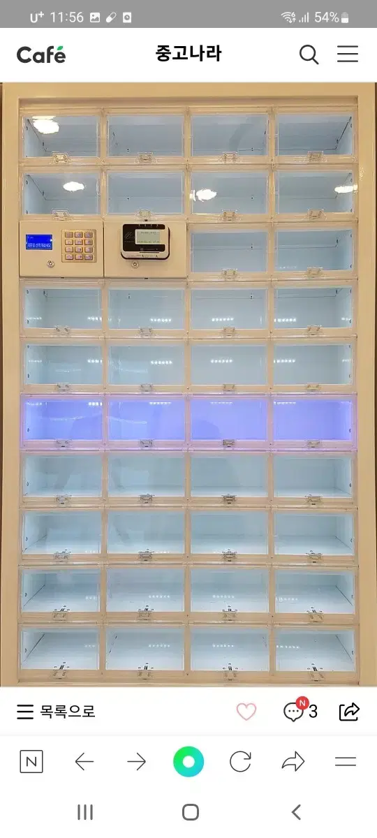vending machine