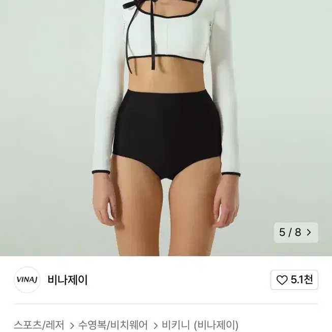 【VINAJ】Ribbon Cone Tube Bikini Set_White ☆セット販売☆ Siren Sweetheart Bikini Top - Cream Rib – POPFLEX®