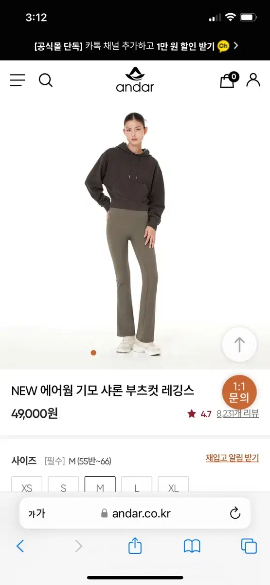 안다르 New에어웜 기모 샤론 부츠컷 레깅스