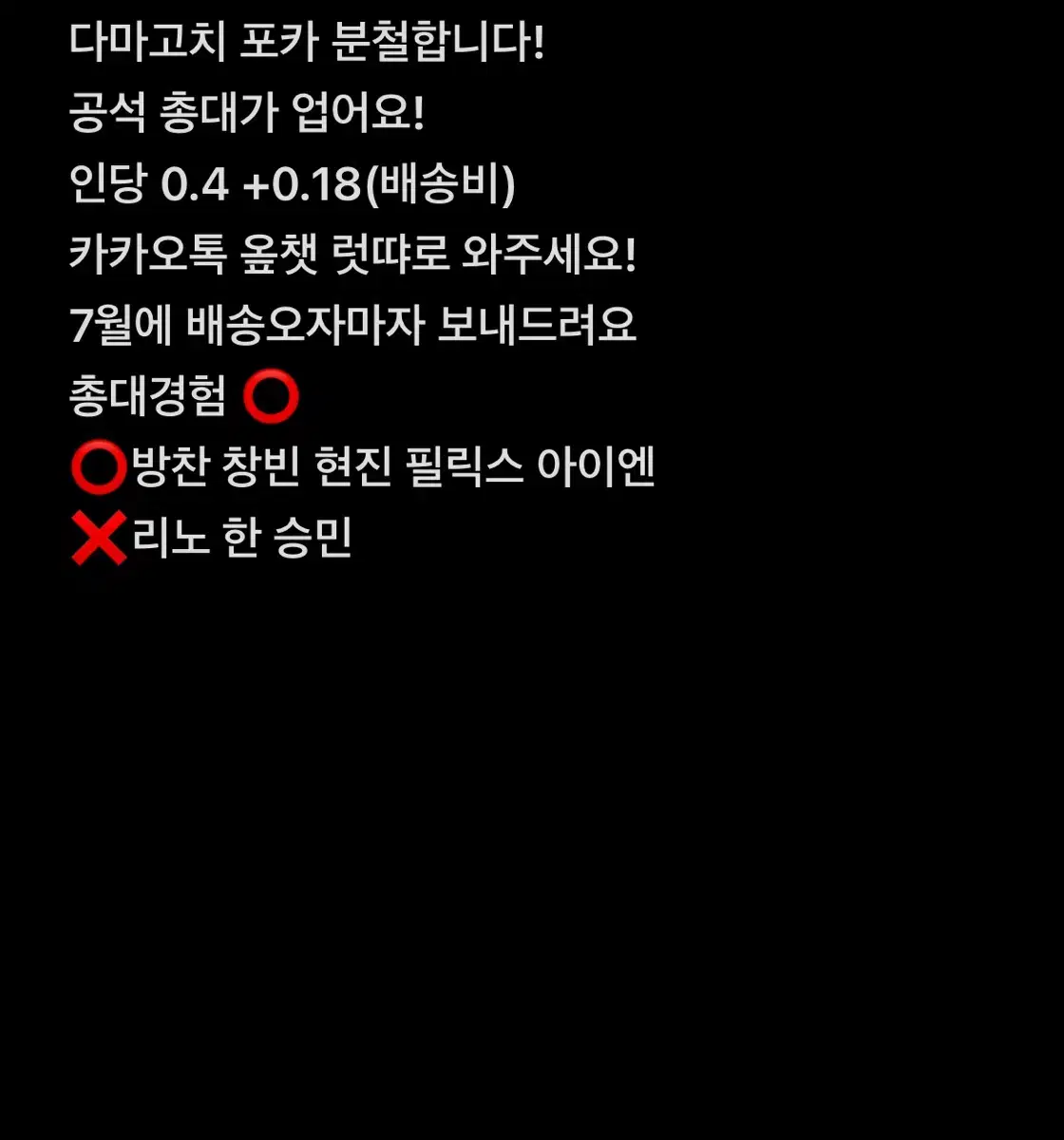 스키즈 다마고치 포카 분철 현진 필릭스