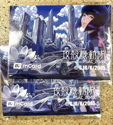 공각기동대 mCard