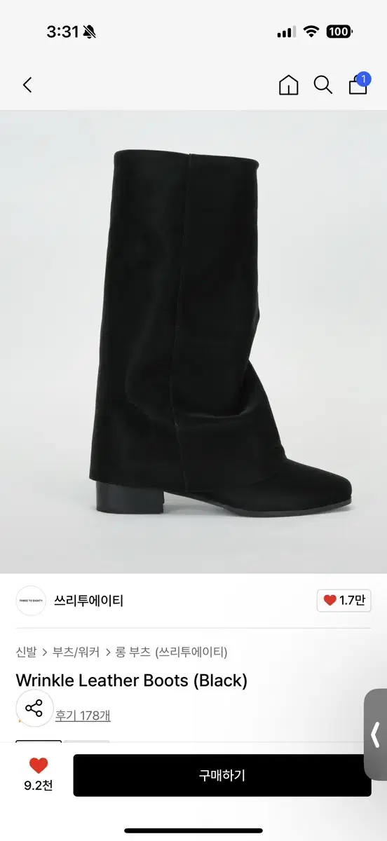 쓰리투에이티 링클 레더 부츠 240